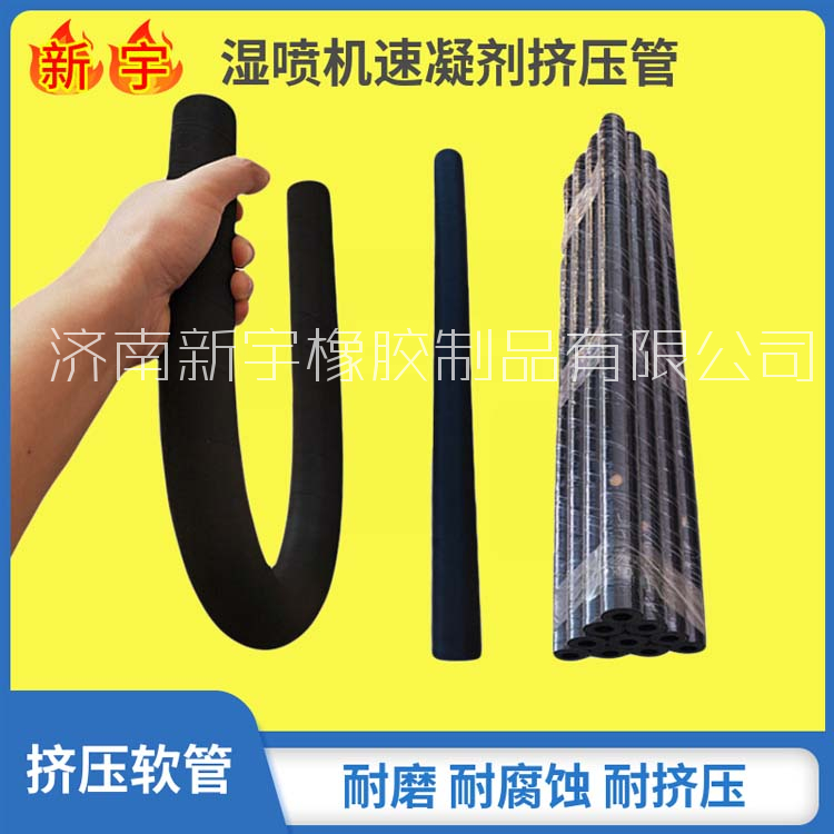 <strong>隧道混凝土濕噴臺(tái)車(chē)用擠壓管</strong>